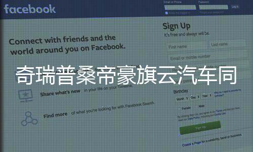 奇瑞普桑帝豪旗云汽车同轴喇叭4X6高中重低音车门后备箱改装音响