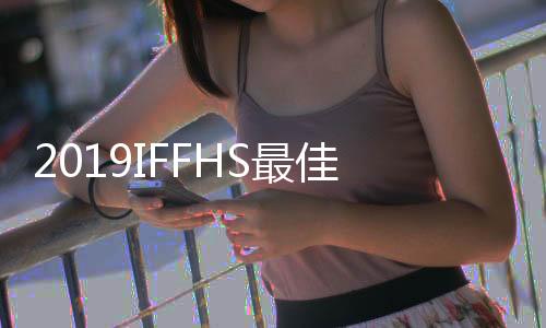 2019IFFHS最佳足球教练：桑托斯+克洛普当选 里皮获1分